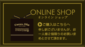 ご注文