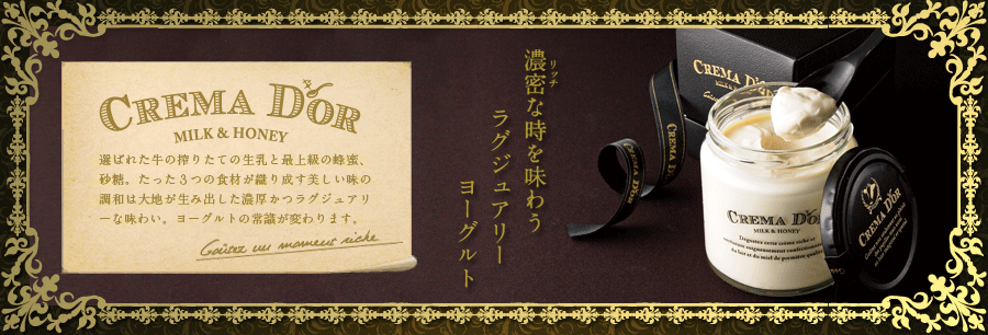 濃密な時を味わう、クレマドール